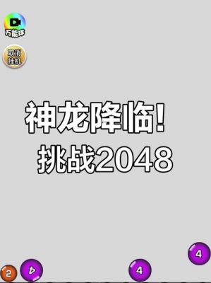 召唤神龙小游戏攻略-召唤神龙小游戏玩法攻略分享