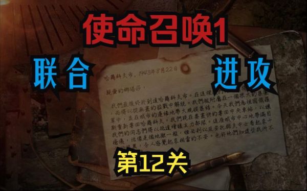求使命召唤1详细攻略和秘籍。
