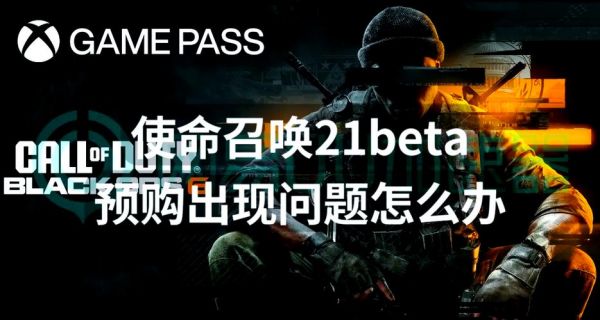 怎样才能打过使命召唤1第十一关?