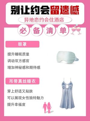 第一次和异地男朋友出去,应该怎么订酒店