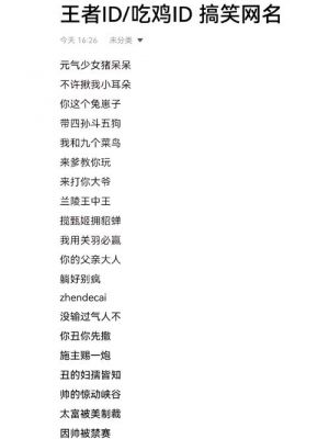 搞笑的网游名字优选好句41句