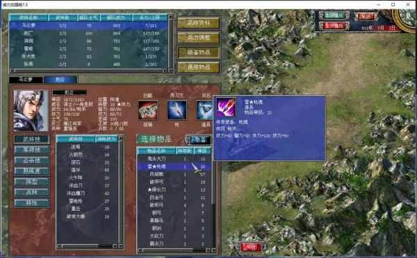 三国志7自创武将攻略三国群英传7的怎么把4个武将弄在一起