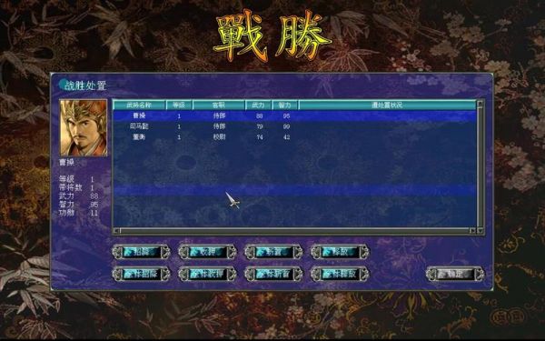 《三国群英传7》玩家自创武将心得