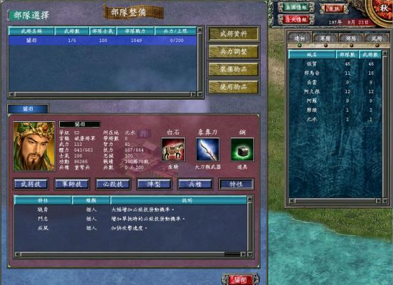 三国群英传7,怎么让自创武将升顶级。要秘籍,或什么旳,不要说去打什么...