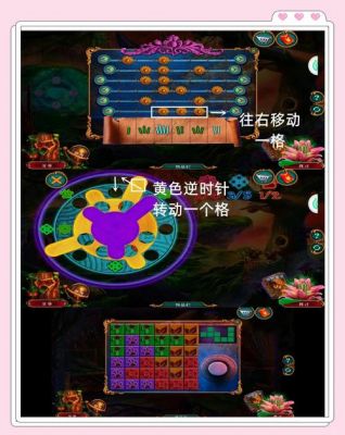 密室逃脱印加古城彩色瓷砖怎么排列