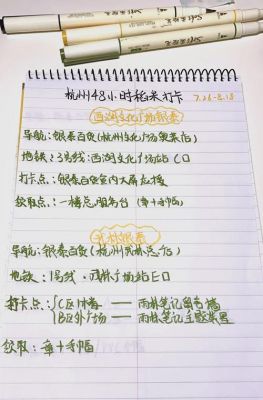武林群侠传杭州城攻略