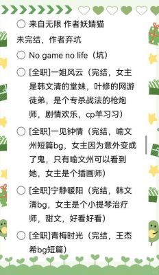 游戏竞技类小说求推荐,如蝴蝶的《全职高手》、烟缸的《网游之代练传说...