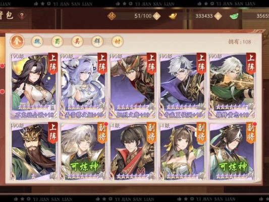 《少年三国志2》吴国全攻略