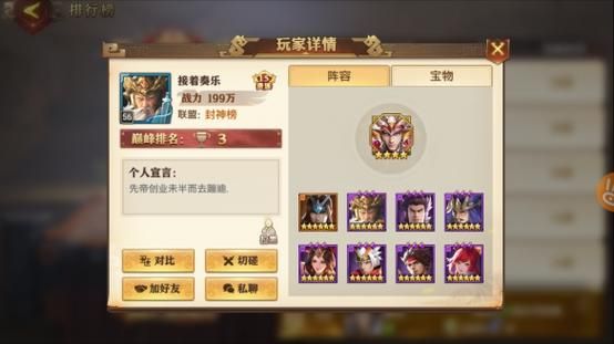少年三国志吴国选将全攻略