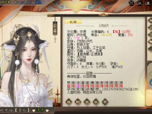 君成录的游戏信息