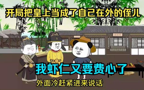 超级对决比拼我要当皇上怎么过关-超级对决比拼我要当皇上通关攻略