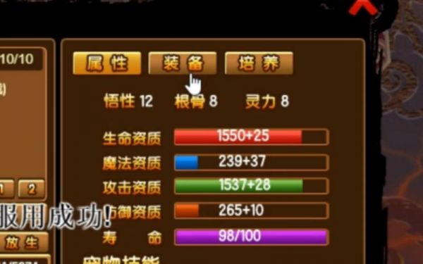 造梦西游3大年兽怎么打