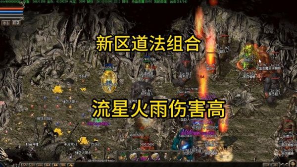 热血传奇中道道的合击是什么?