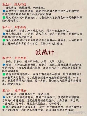 《三十六计》内政攻略?