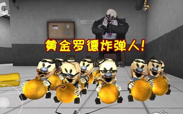 官方版恐怖冰淇淋七隐藏钥匙分别在哪