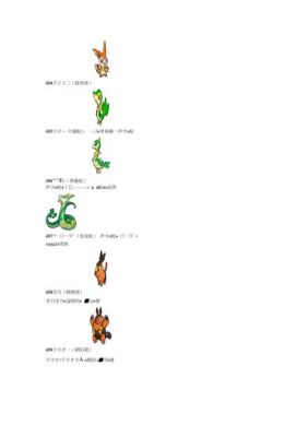 口袋妖怪黑白攻略
