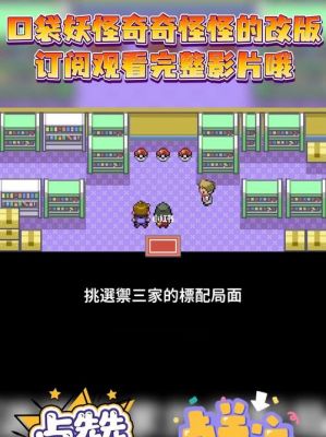 口袋妖怪暗黑银图文攻略