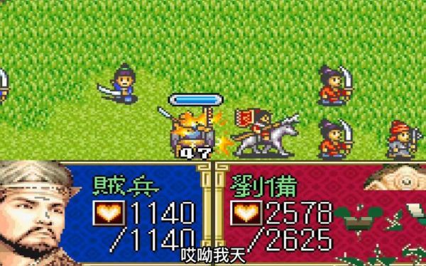 新三国志英杰传赵子龙大战长坂坡怎么过关