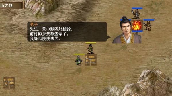 圣三国蜀汉传长坂坡之战二怎么过