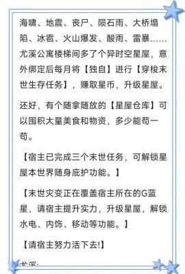 末世生存指南目录