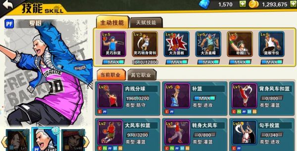 街篮混服未转移怎么办