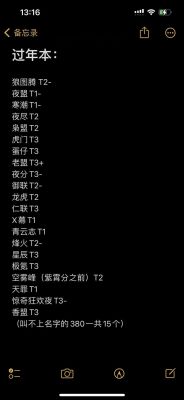 率土之滨盟战攻略？率土之滨盟战败了会怎样？