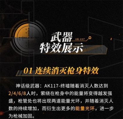 《绝处逢生》武器装备怎么获得介绍_《绝处逢生》武器装备怎么获得是什么...