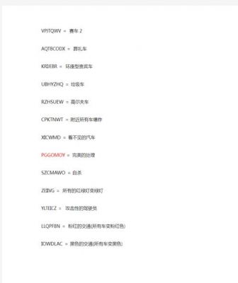 圣安地列斯秘籍?要全的。