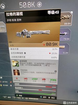 Outriders先驱者破坏者火力雕像征服流BD攻略