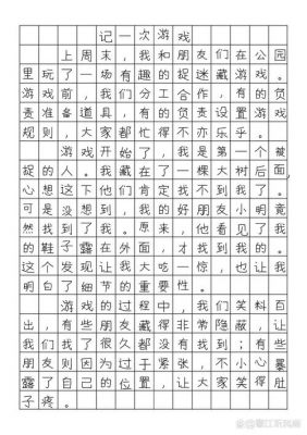 关于游戏也会上瘾的作文800字
