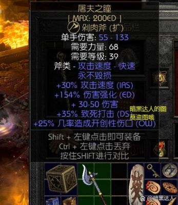 暗黑破坏神2重制版不死族怪物打法详解