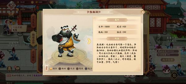 神仙道高清重制版伙伴推荐_神仙道高清重制版伙伴选取