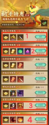 神仙道3平民怎么培养伙伴