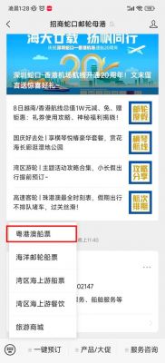 深圳到珠海自助游攻略最新深圳到珠海自助游攻略