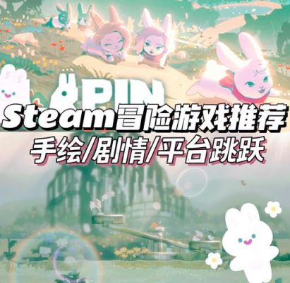 兔先生梦中冒险游戏攻略