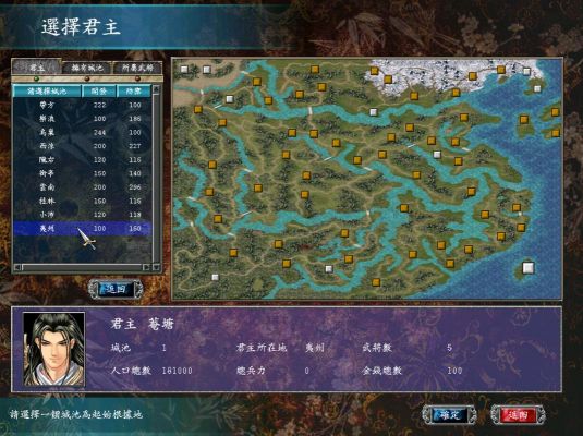 《三国群英传7》霸王再临?如何抓获霸王等人介绍_《三国群英传7》霸王...