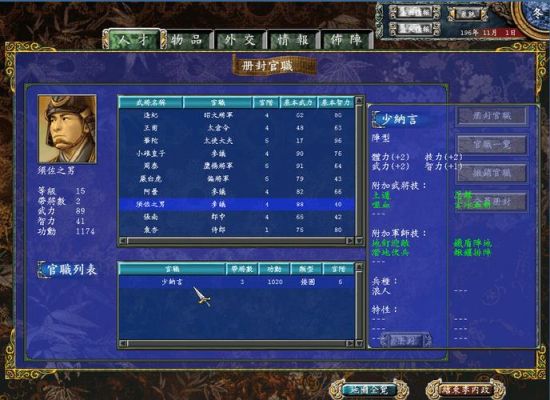三国群英传7一开始怎么玩