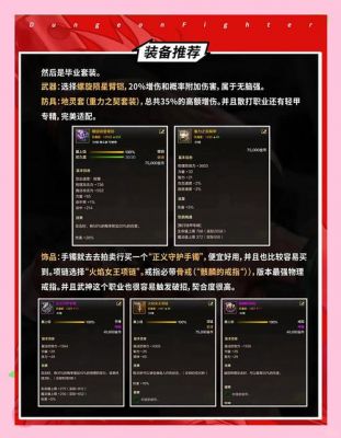 dnf90级男散打/武极乌鸡/极武皇刷图加点攻略?