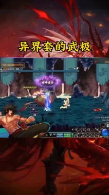 dnf武极buff换装攻略