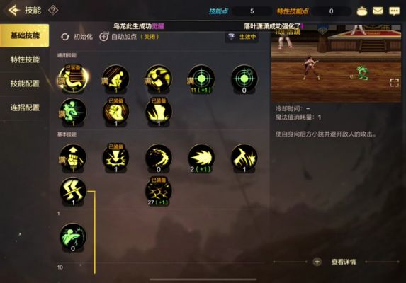 dnf男武神加点