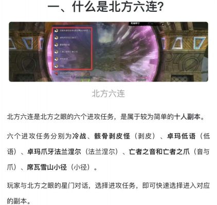 玩家攻略分享《激战2》新手实用升级指南