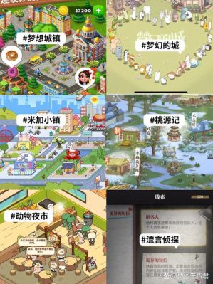 原始村旅行攻略游戏