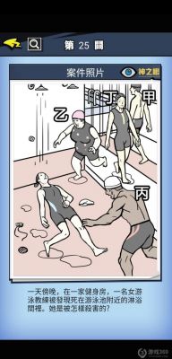 凶手找了没第49关怎么过_第49关通关攻略