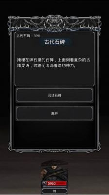 破解地下城堡结界的任务怎么做?