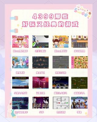4399小游戏全部攻略(4399小游戏全游戏攻略)