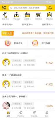 悬赏猫任务平台:一两个小时至少可以赚100元