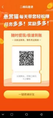 悬赏猫怎么做任务赚钱