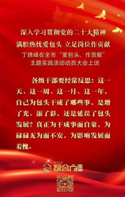 包头方言简介