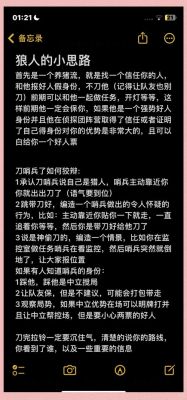 5人狼人游戏技巧