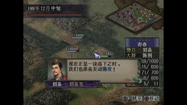 三国志9中,如何才能弄到完美结局?